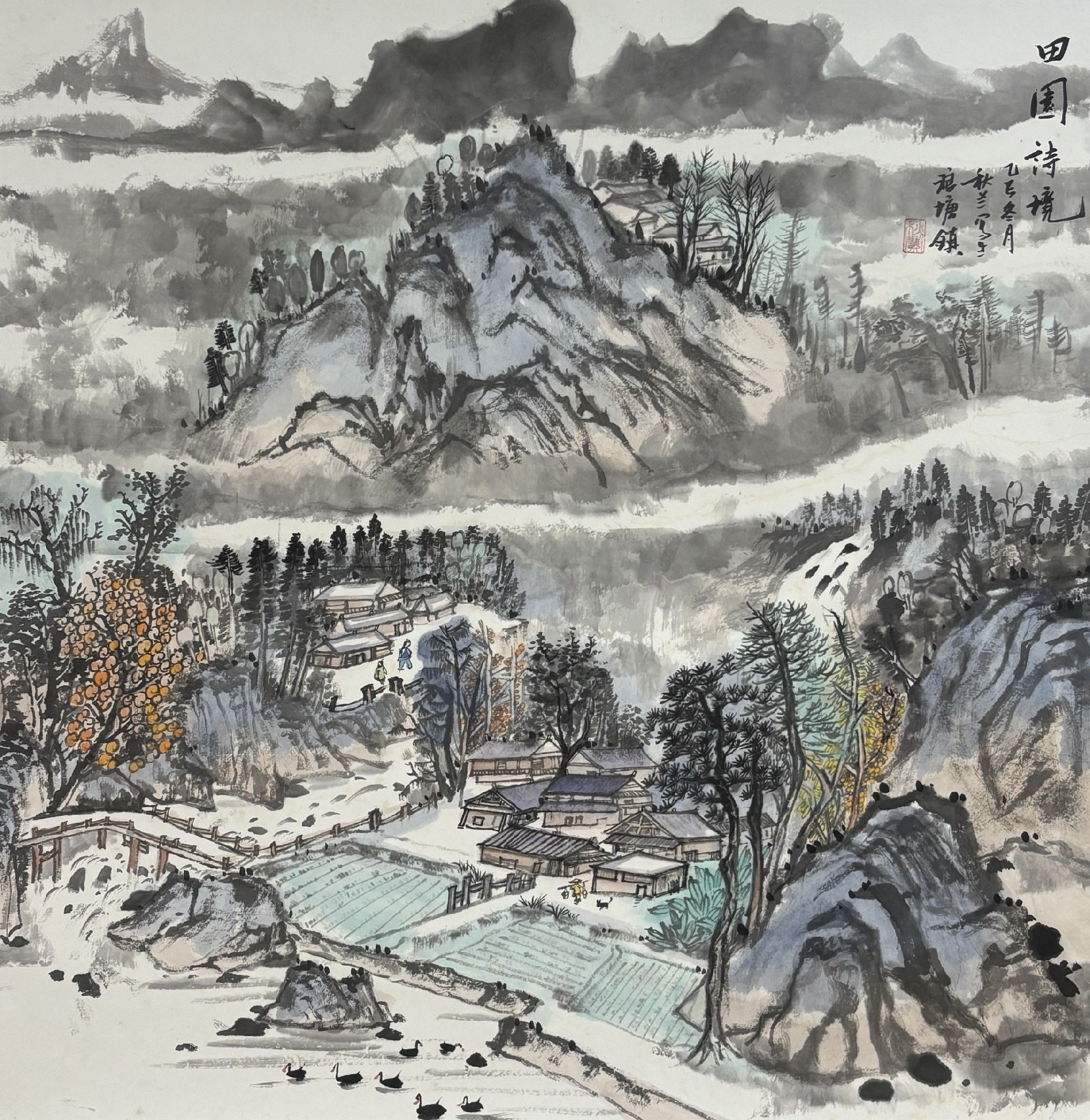 田园诗境　120×120cm　纸本水墨.jpg