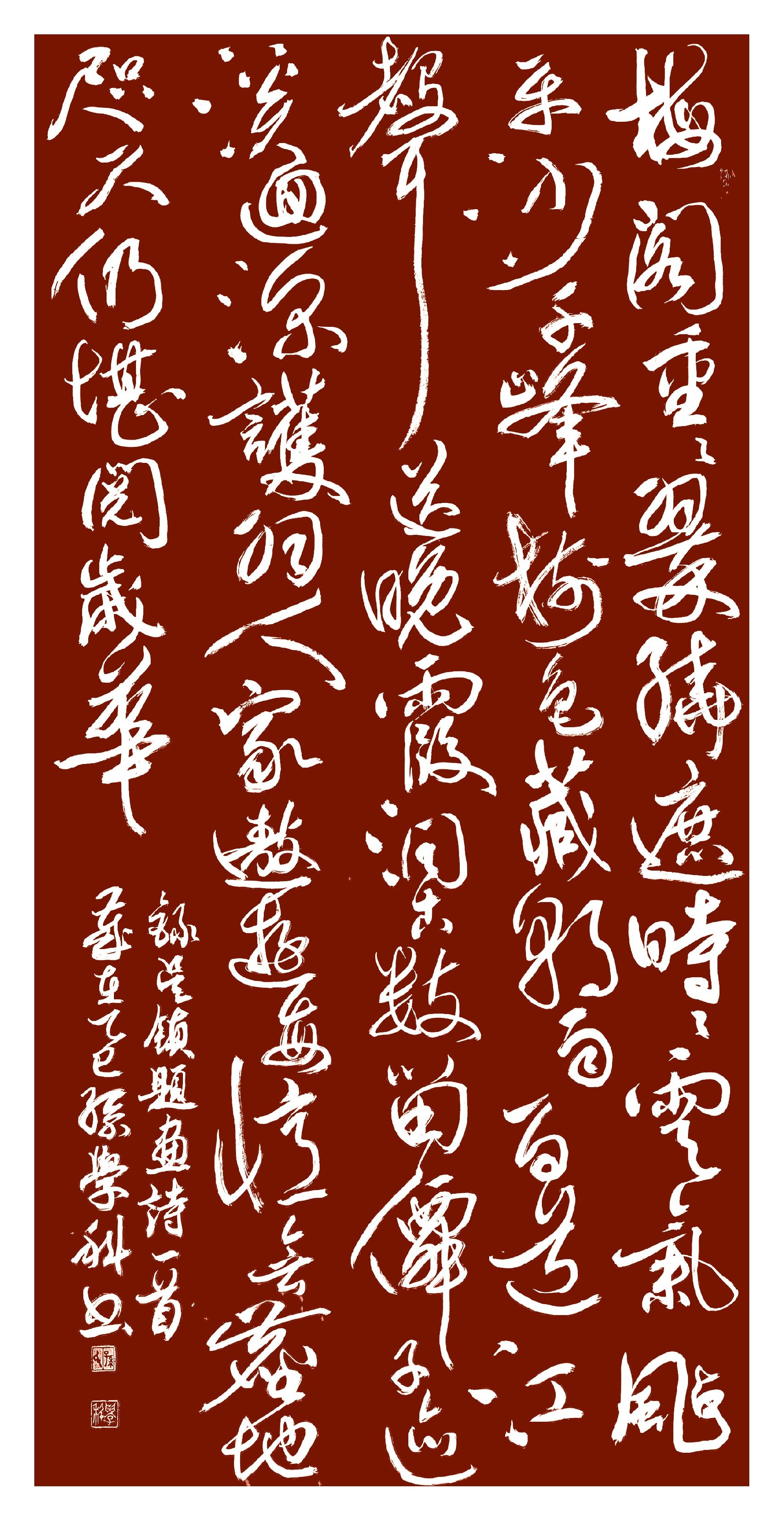 2-吴镇《题画诗》138x69cm.jpg