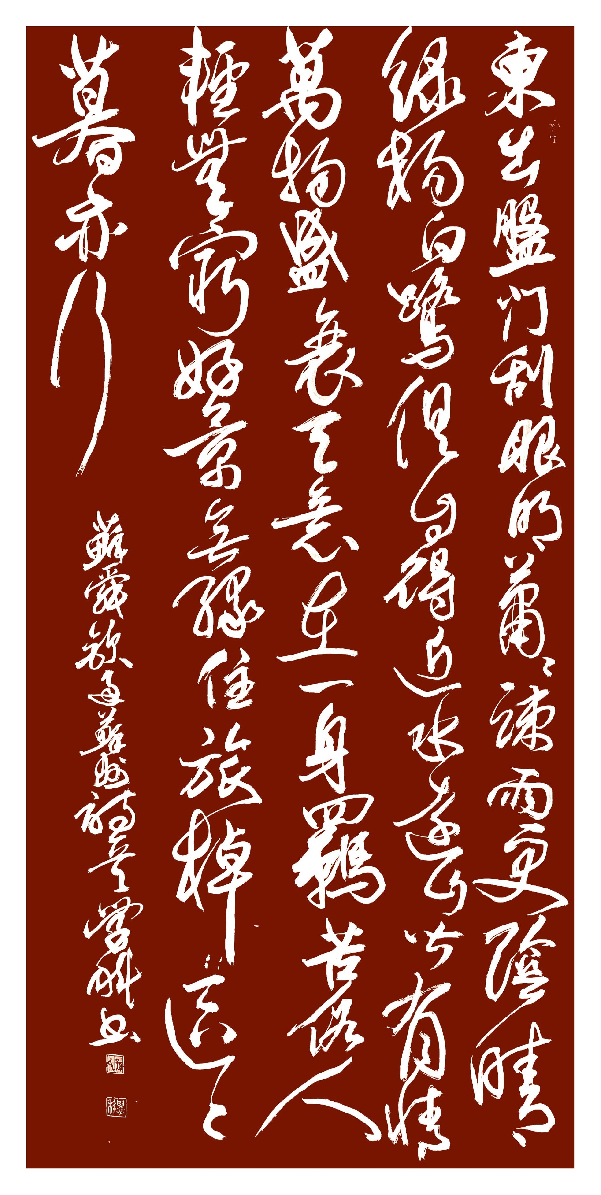 4-苏舜钦《过苏州》138x69cm.jpg